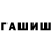 Гашиш VHQ Gudwey Den