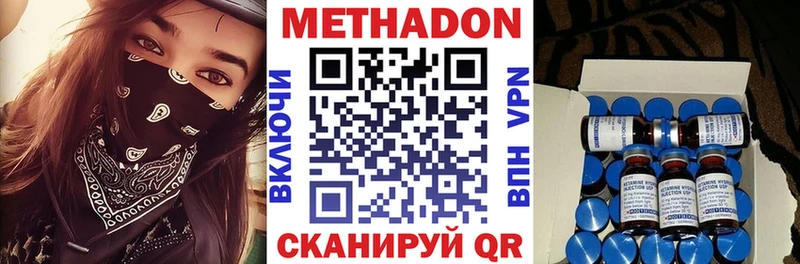 Метадон VHQ  продажа наркотиков  Томмот 